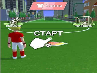 PLay Range Kick now!