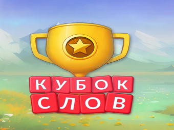 Play Word Cup now!